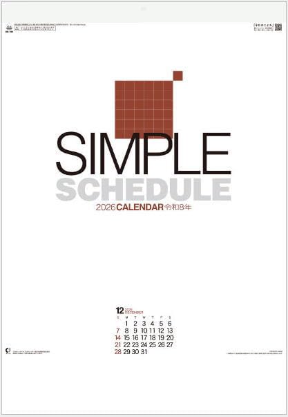 カレンダー2026 壁掛け 大判サイズ シンプル カレンダー 2026 令和8年 壁掛け シンプルスケジュール 6週表示 見やすい nk198