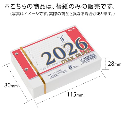 アピカ カレンダー 2026年 卓上日記 横型 替玉 TY2126