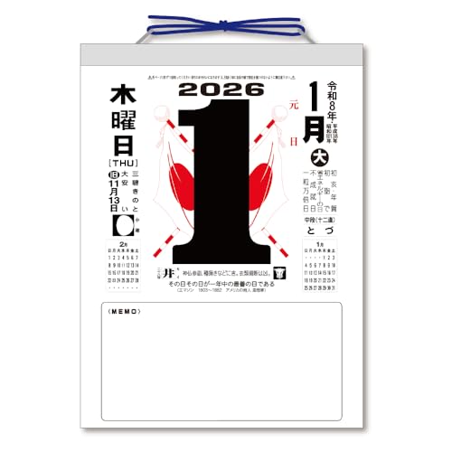 キングコーポレーション 2026年 メモ付き 日めくりカレンダー 9号 265×195mm KC68604