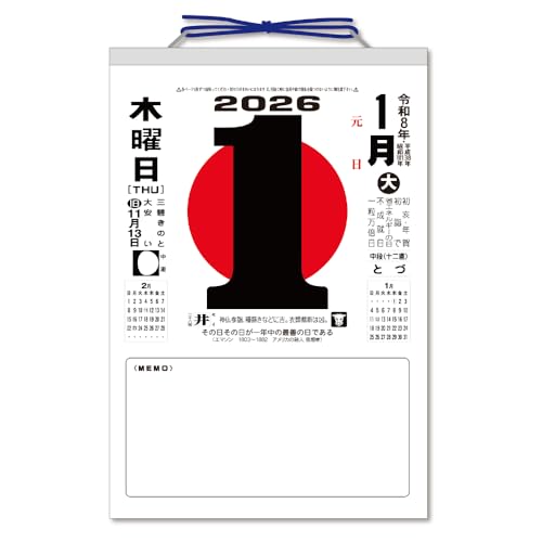 キングコーポレーション 2026年 メモ付き 日めくりカレンダー 10号 400×260mm KC68603