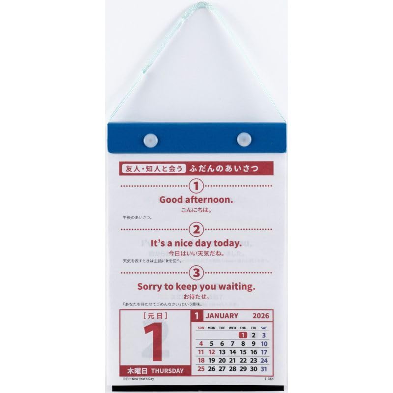 高橋書店 2026年 No.E513 英会話シンプルフレーズ日めくりカレンダー B6