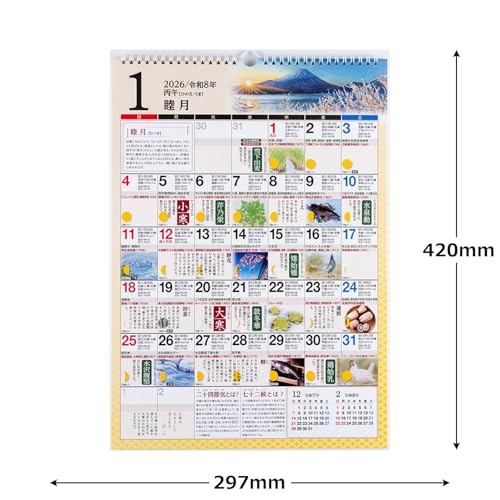 高橋 2026年 カレンダー 壁掛け 歳時記 A3 E551