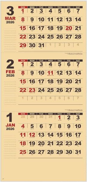 カレンダー 2026 壁掛け コンパクトサイズ 3か月カレンダー クラフトメモ 2026 令和8年 シンプル 2026年1月～2027年3月まで nk910