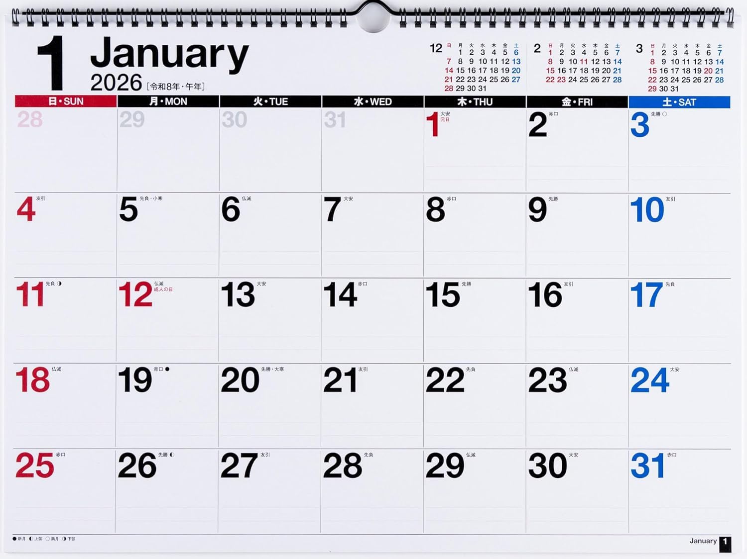 2026年 カレンダー 壁掛け A3 E16