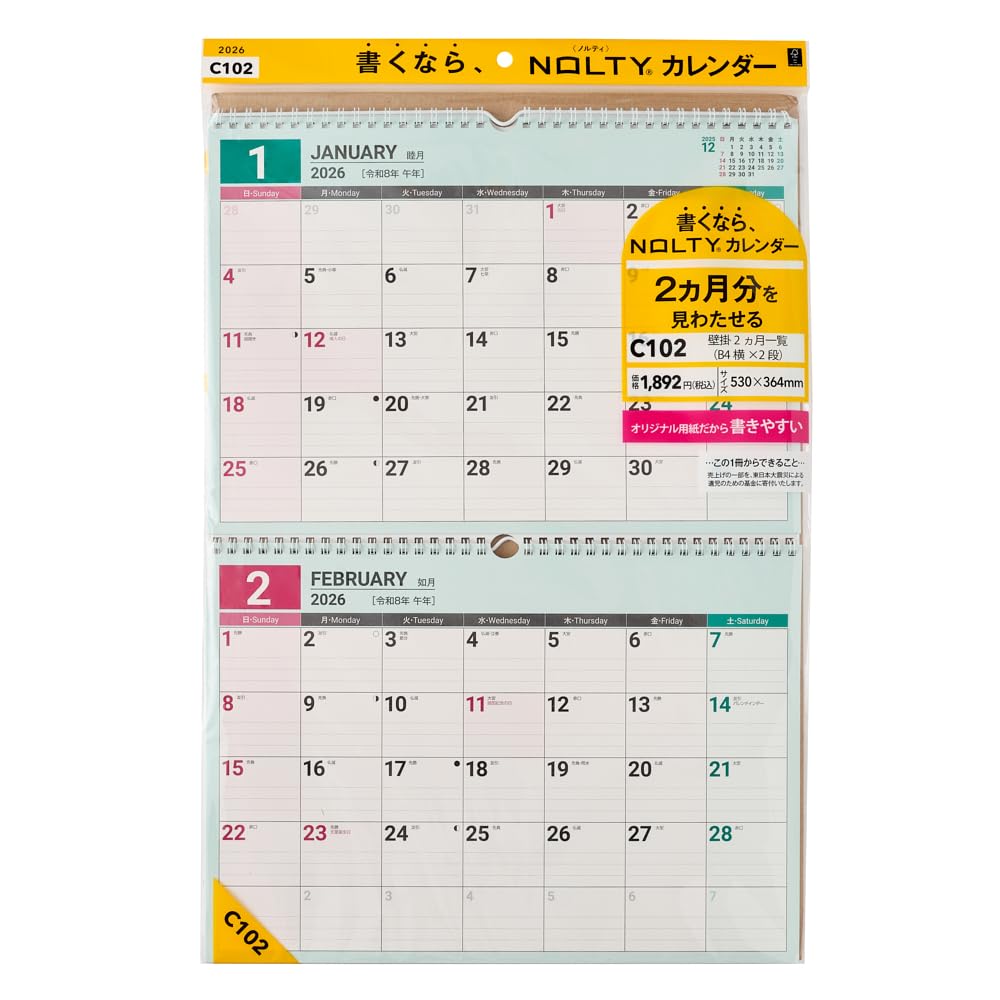 能率 NOLTY 2026年 カレンダー 壁掛け B3 C102