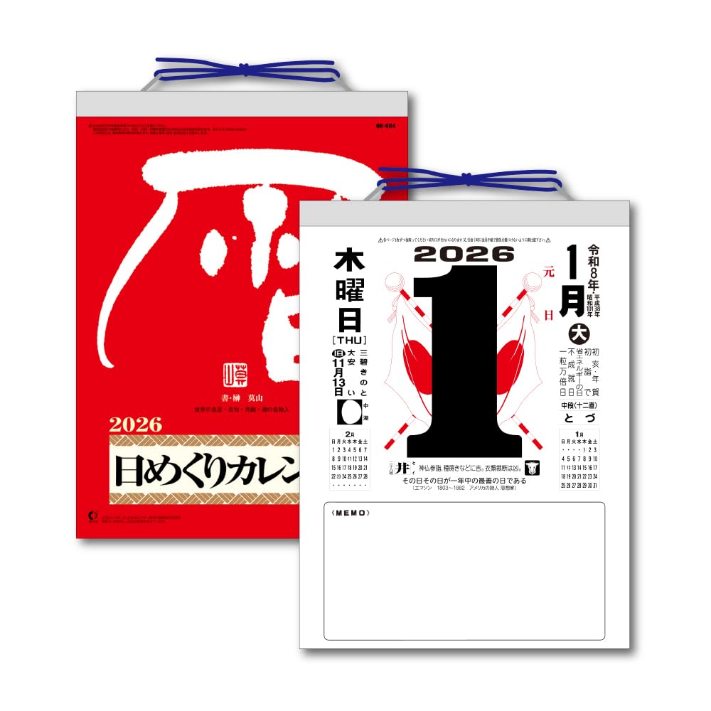 キングコーポレーション 2026年 メモ付き 日めくりカレンダー 9号 265×195mm KC68604