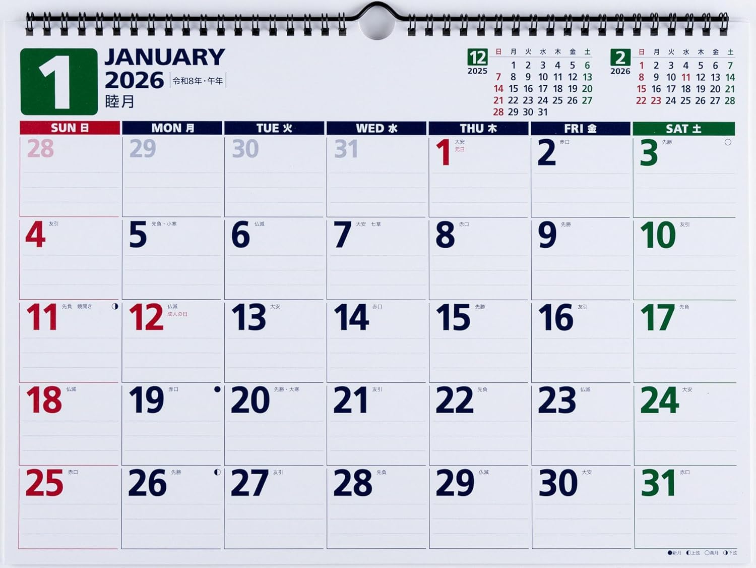 2026年 カレンダー 壁掛け B4 E79