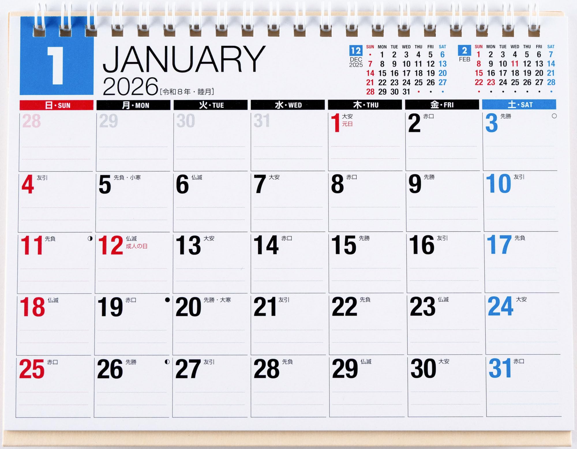 高橋 2026年 カレンダー 卓上 B6 E155